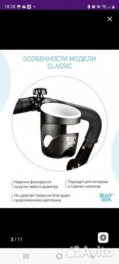 Держатель для коляски