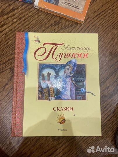 А.С. Пушкин сказки