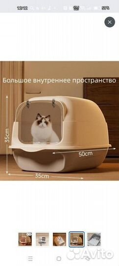 Закрытый лоток для кошек большой