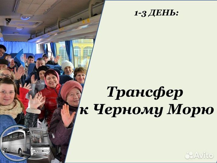 26июл24 Билеты в Геленджик /хп2003004