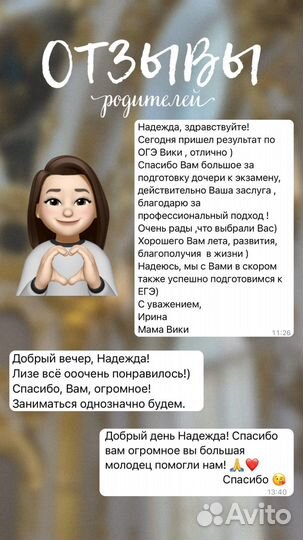 Репетитор по истории и обществознанию