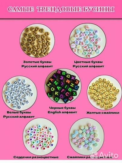 Набор бисера новый