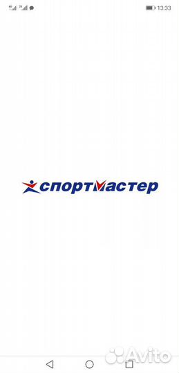 Скидка Спортмастер бесплатно