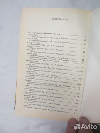 Эдгар По. Убийство на улице Морг. Рассказы.1987 г