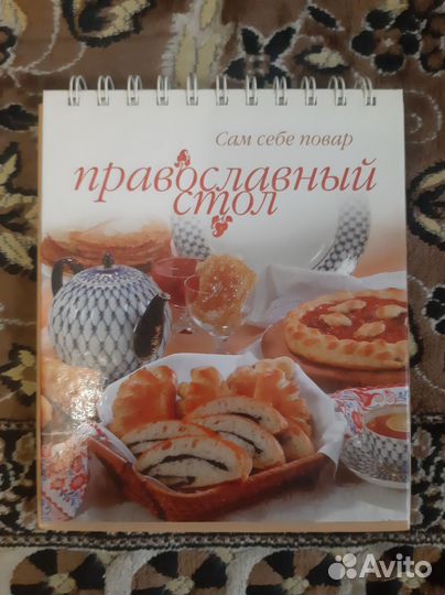 Кулинарные книги
