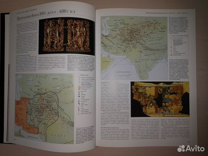 Атлас мирового искусства