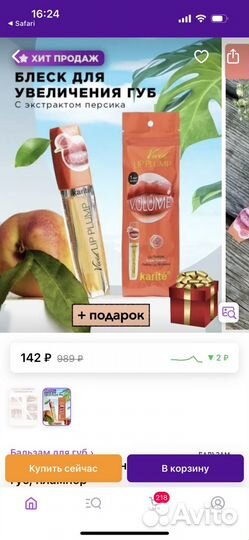 Набор косметики пакетом и духи