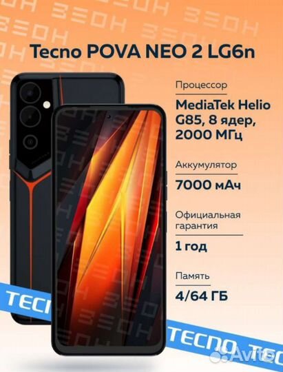 Телефон