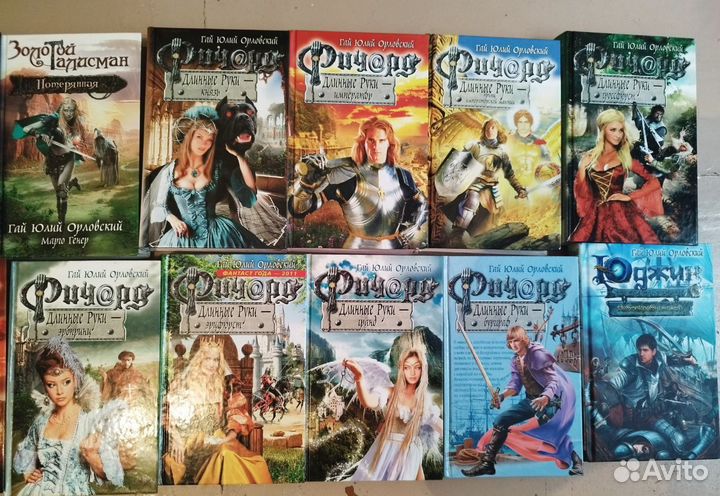 Гай Юлий Орловский книги, он же Юрий Никитин