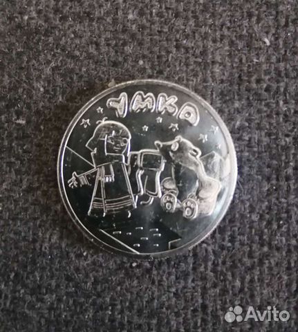 25 рублей 2021г. Умка