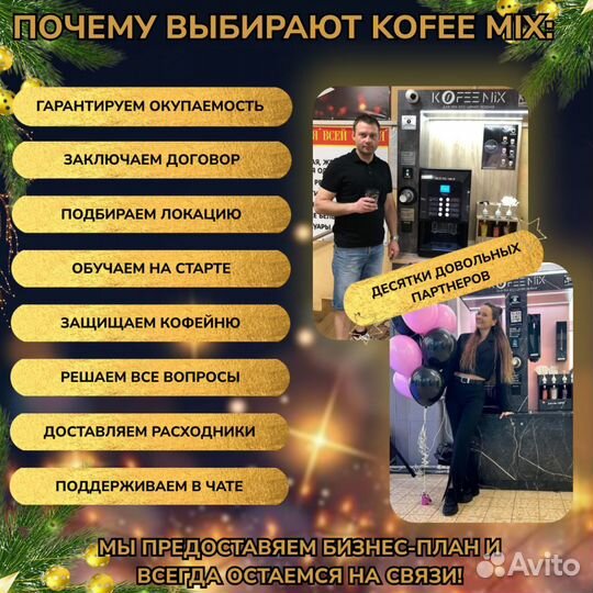 Кофейня самообслуживания не бу