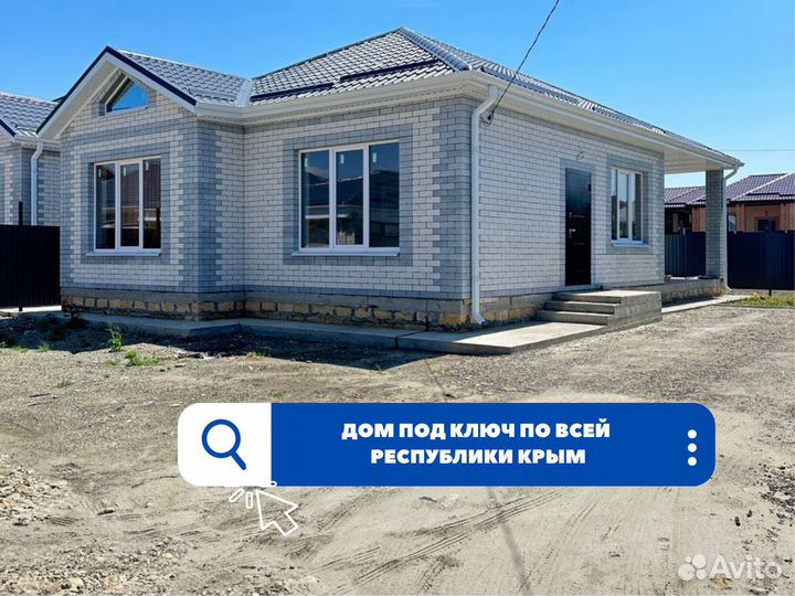 Дом под ключ 100м2