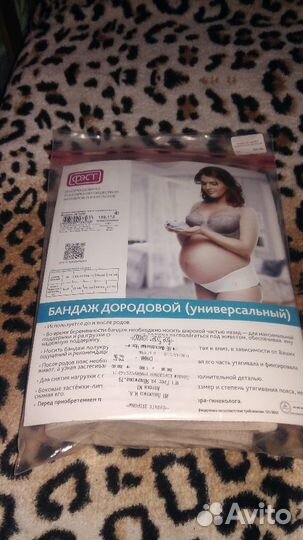 Бандаж фэст