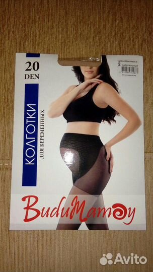 Колготки для беременных
