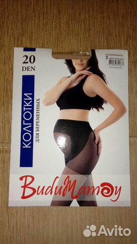 Колготки для беременных