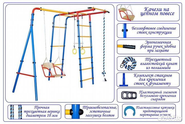 Спорт комплекс Детская площадка