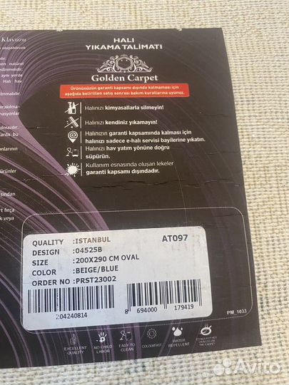 Ковер турецкий новый