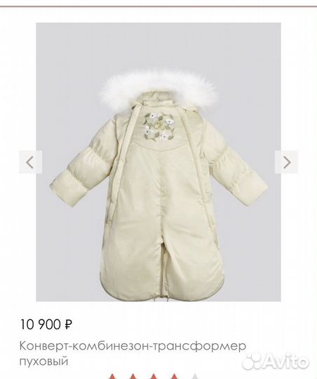 Комбинезон