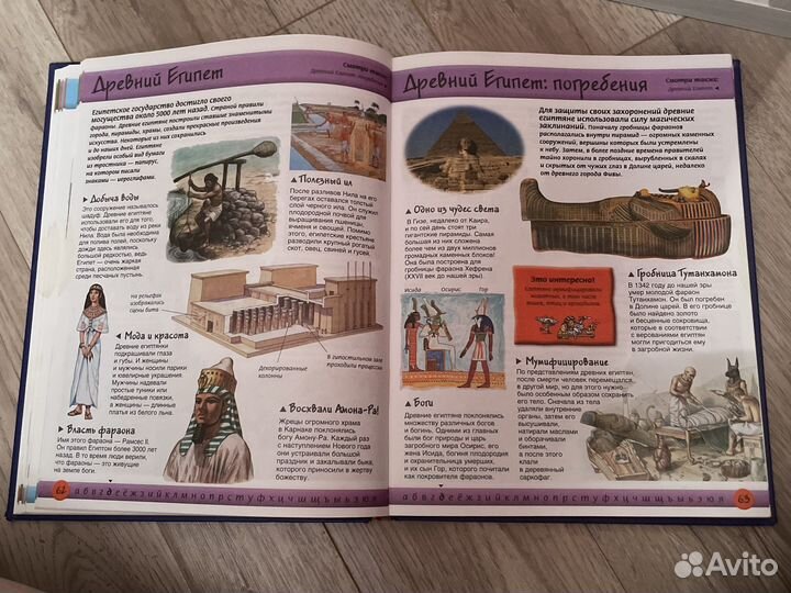 Энциклопедия для детей