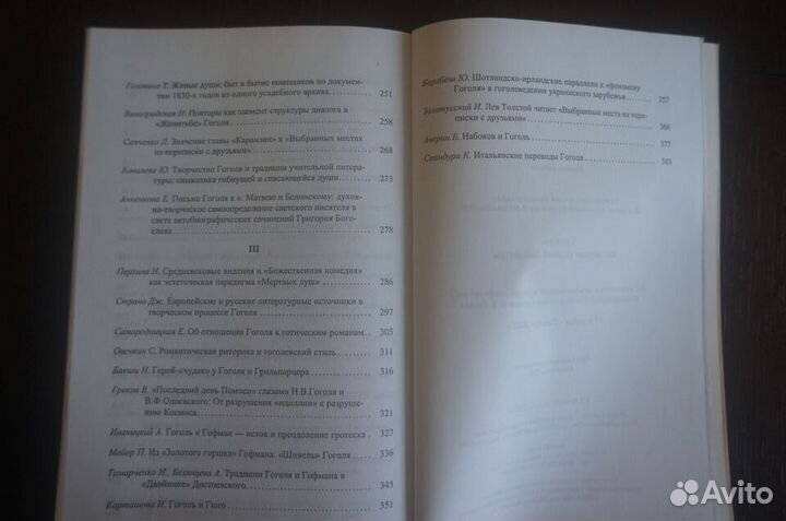 Творчество Н.В. Гоголя. Комплект из 4 книг