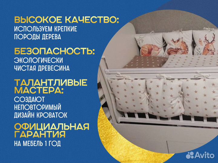 Детская кровать