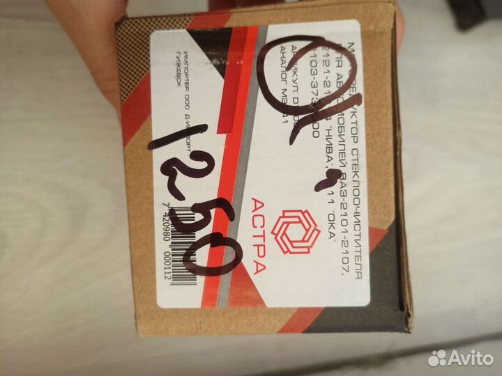 Мотор для стеклоочистителя