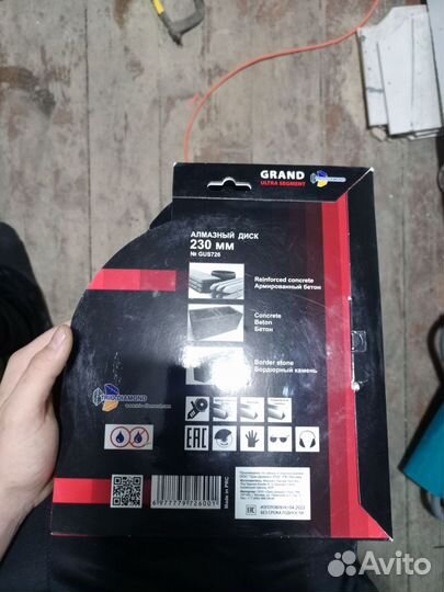 Алмазный диск 230