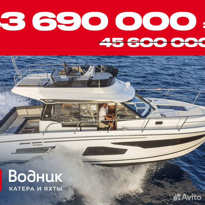Водник катера. Катер Merry Fisher 1095. Orca 790 катер. Яхты Viknes. Viknes 930