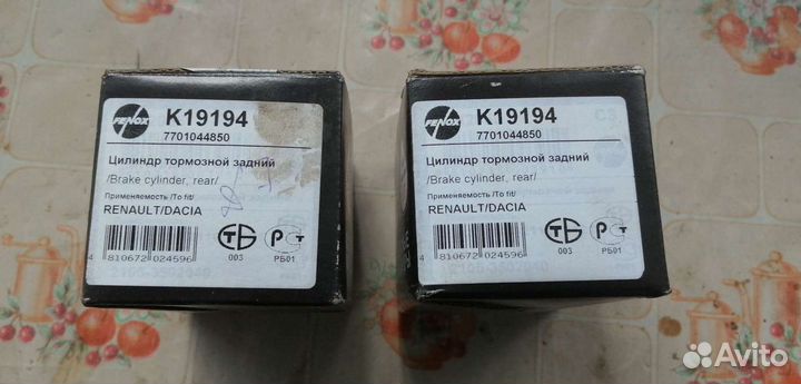 Задние тормозные цилиндры