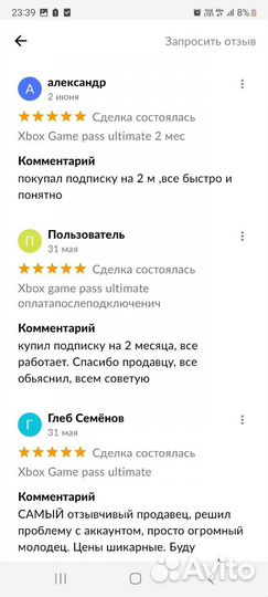 Xbox game pass ultimate оплатапослеподключения