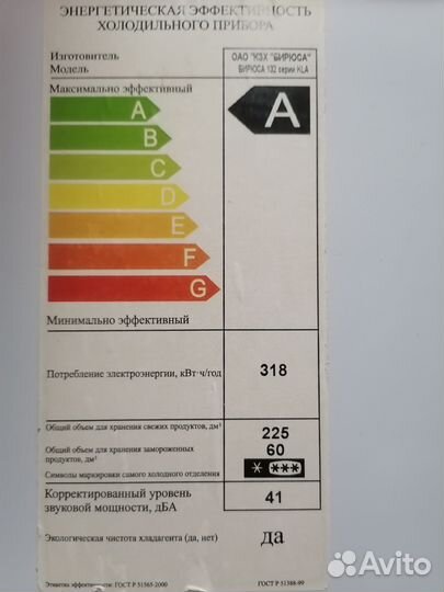 Холодильник бу