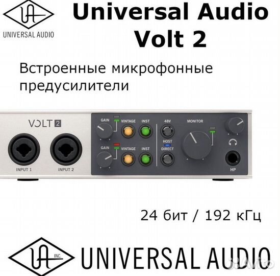 Universal Audio Volt 2 (В продаже, Запечатана)