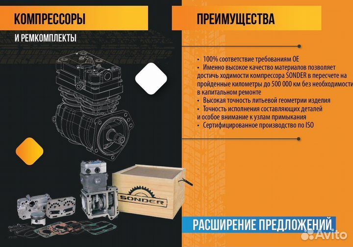 Компрессор воздушный Ман Тга двигатель D2876