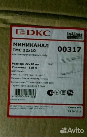 TMC 22x10 Мини-канал