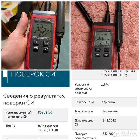 Тепловизор / обследование тепловизором