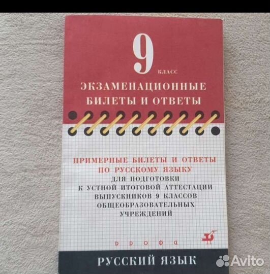 Учебные материалы 6-9класс