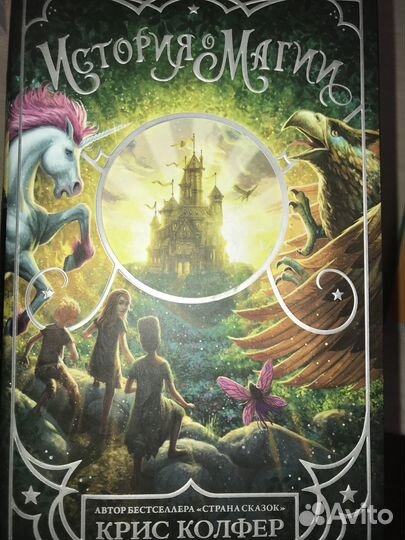 Крис Колфер книги