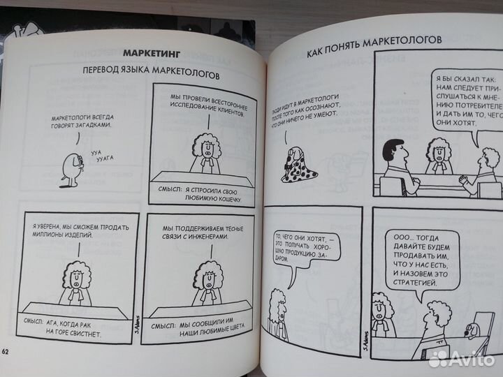 Книги юмористические. Автор Скотт Адамс