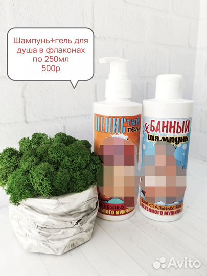 Мужской подарочный набор