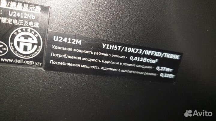Монитор dell u2412m, 24 диагональ