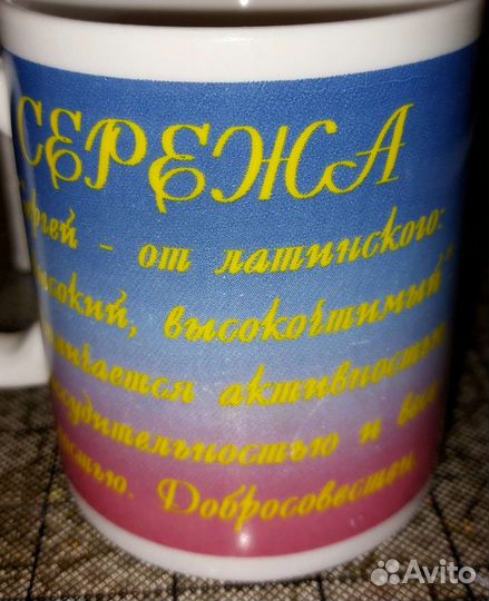 Кружка Сергей