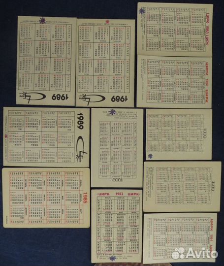 Календарики Цирк 82-89 гг