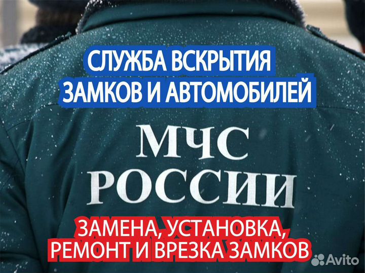 Вскрытие замков, авто, дверей. Взлом замков замена
