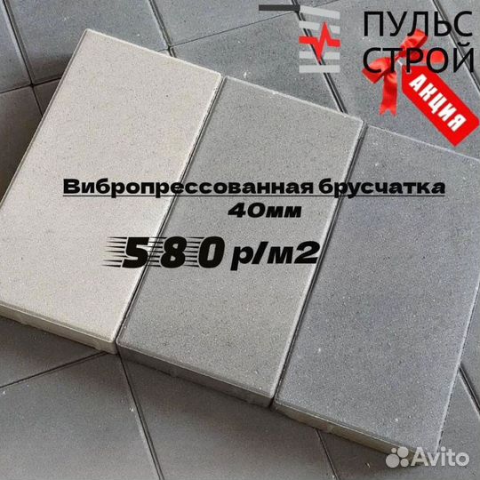 Тротуарная плитка Брусчатка