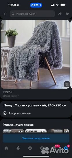 Плед травка 220 240