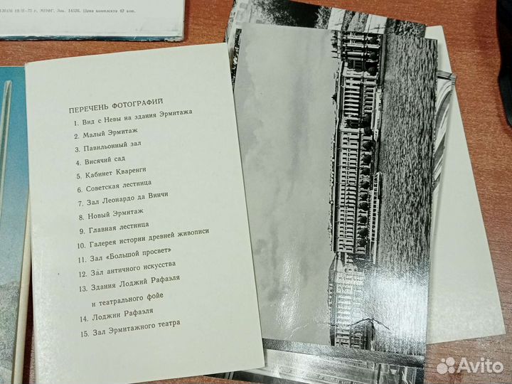 Наборы открыток СССР