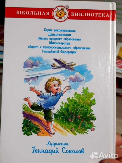 Внеклассное чтение Акунин + Хрестоматия 3 класс