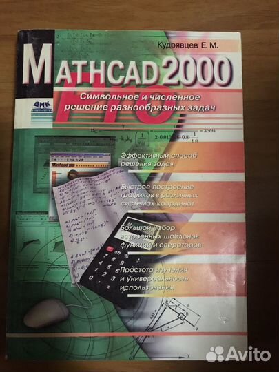Mathcad 2000