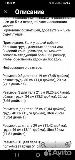 Зимний комбинезон маленькой собачки