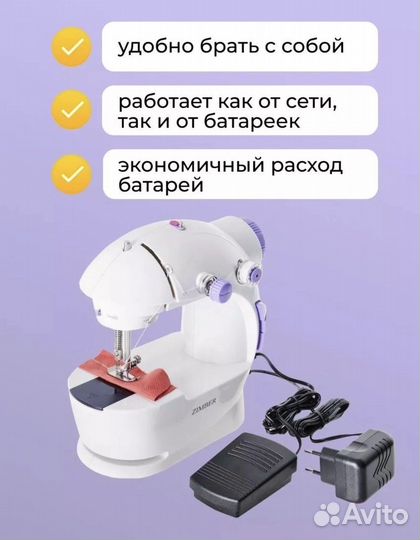 Швейная машинка мини новые